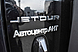 Jetour T2, I 2.0 AMT (245 л.с.) 4WD 2024