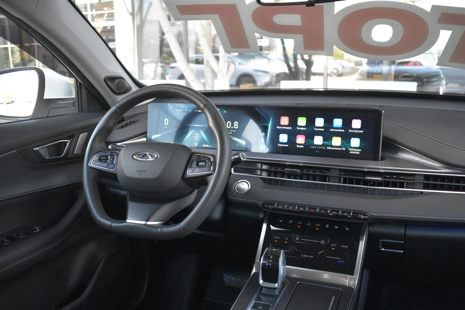 Chery Tiggo 7 Pro Max, I 1.5 CVT (147 л.с.) 2023