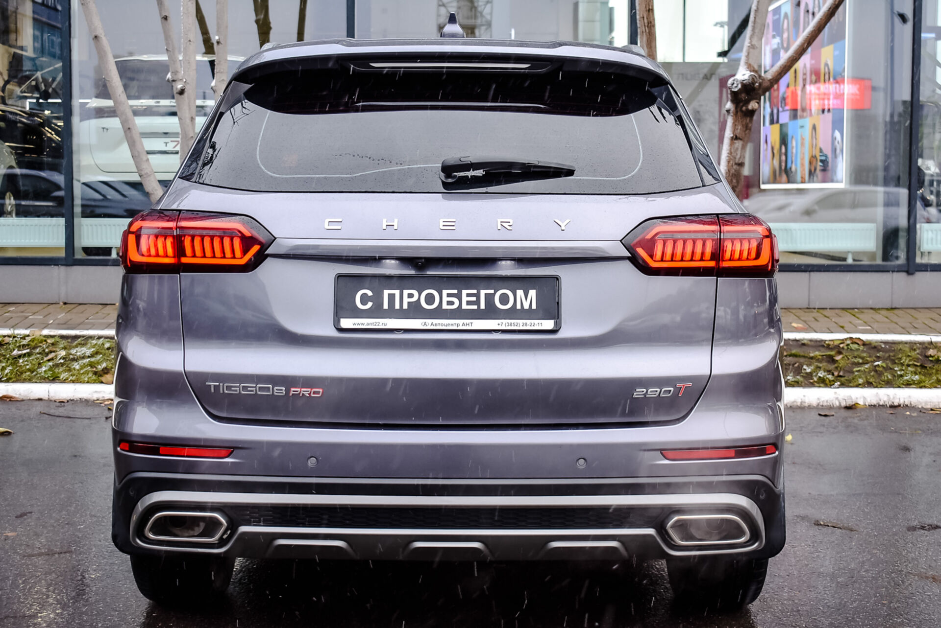 Chery Tiggo 8 Pro, I 1.6 AMT (186 л.с.) 2022