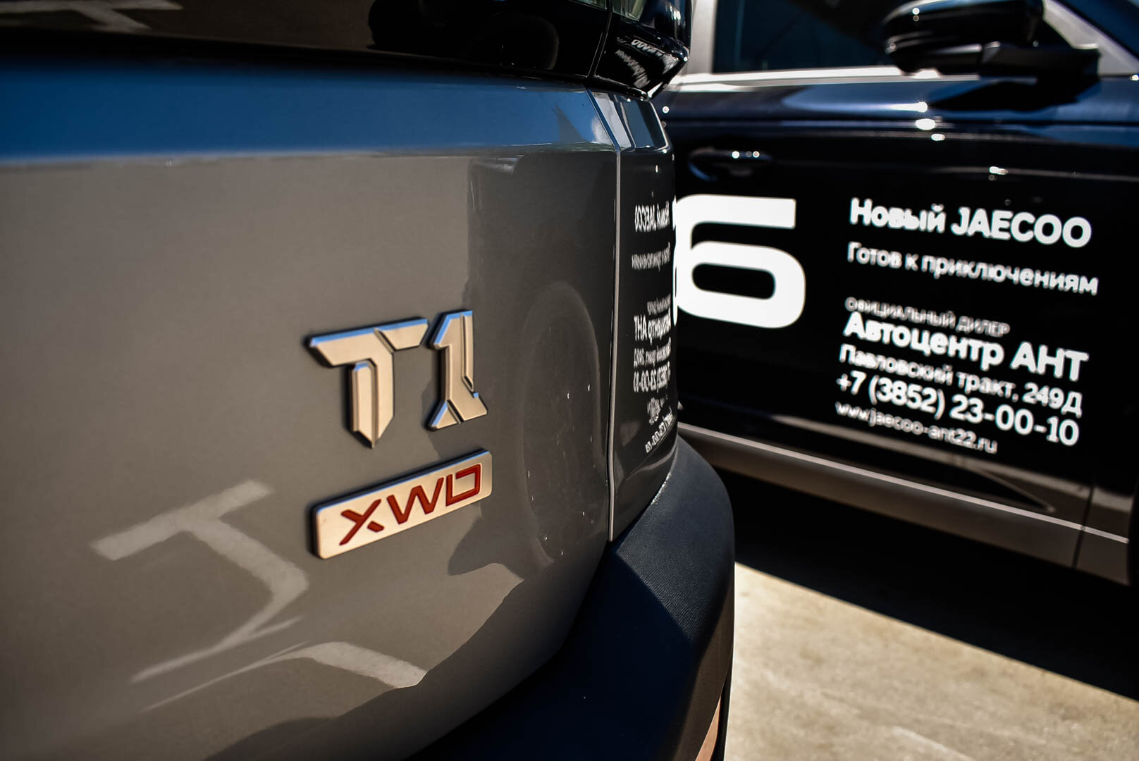 Jetour T1, I 2.0 AT (245 л.с.) 4WD 2025